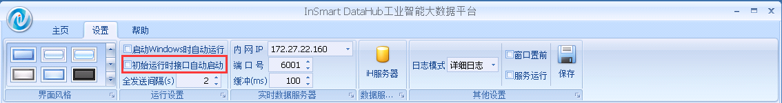 参数2.png