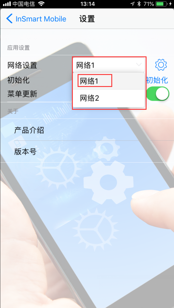 网络3.png